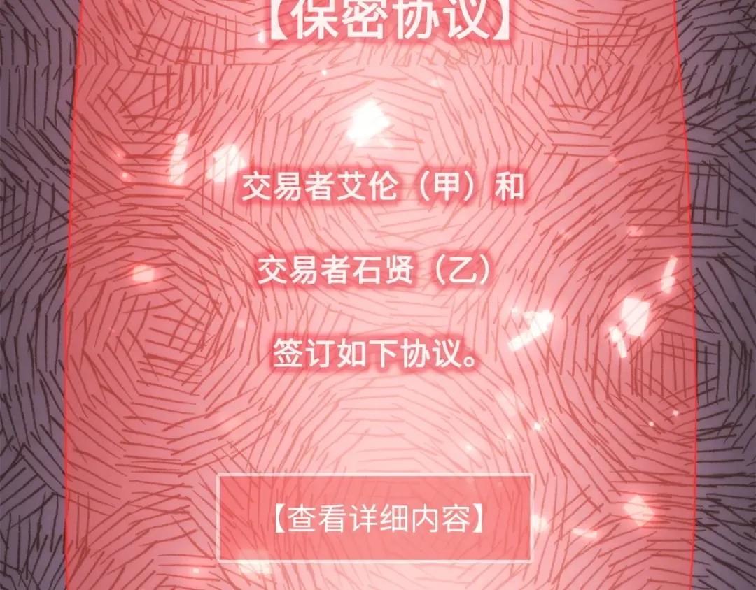 第27话 剑后的秘籍 第76页