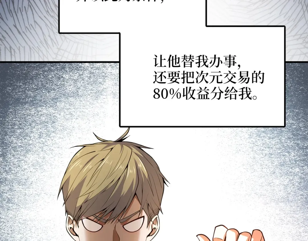 第27话 剑后的秘籍 第78页