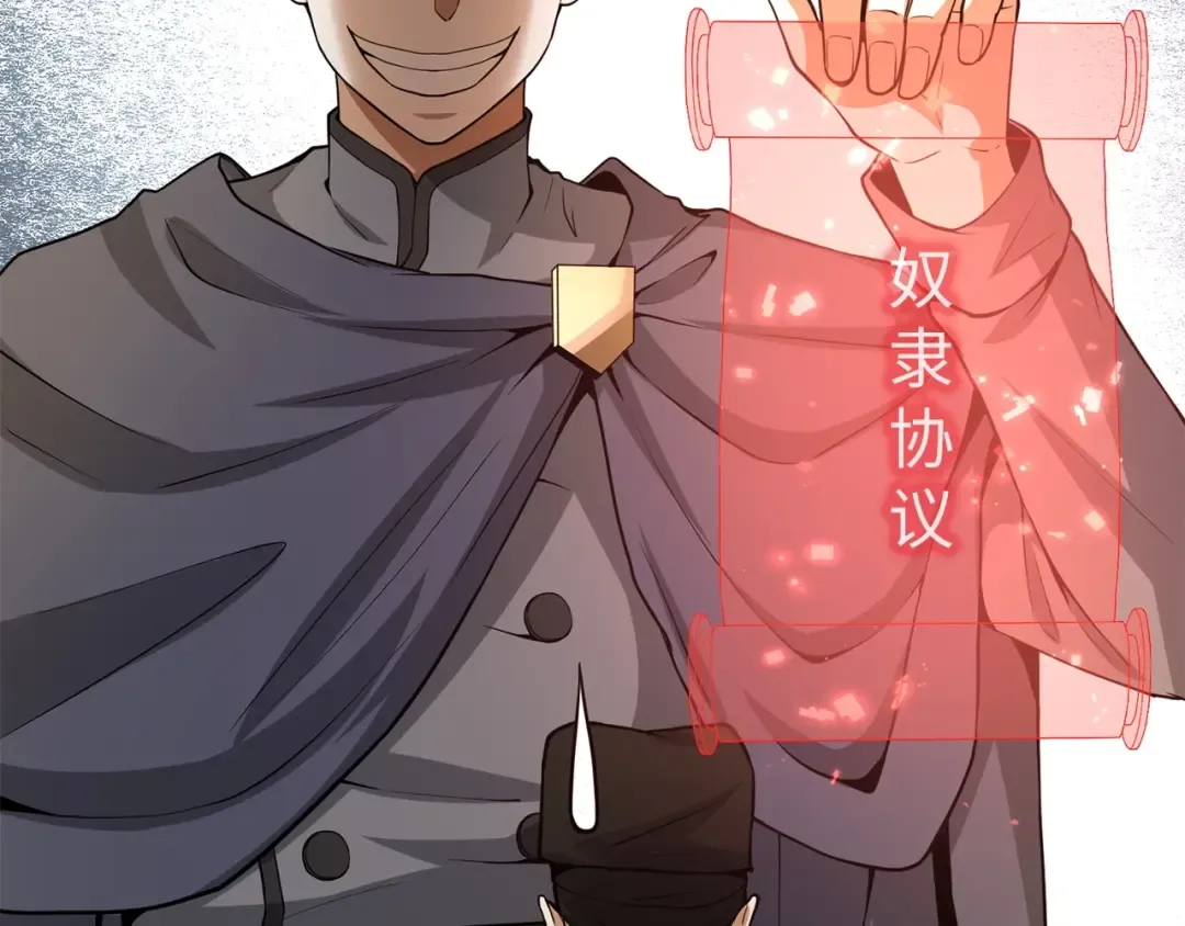 第27话 剑后的秘籍 第79页