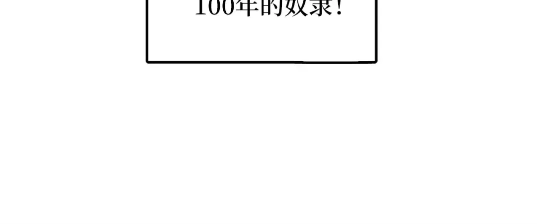 第27话 剑后的秘籍 第81页