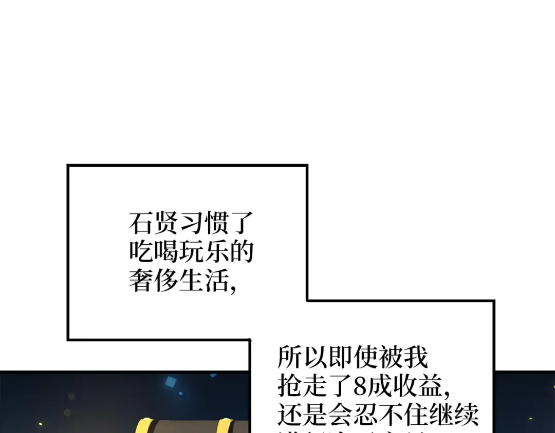 第27话 剑后的秘籍 第82页