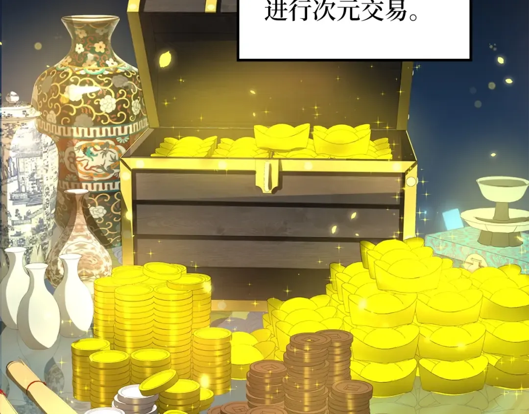 第27话 剑后的秘籍 第83页