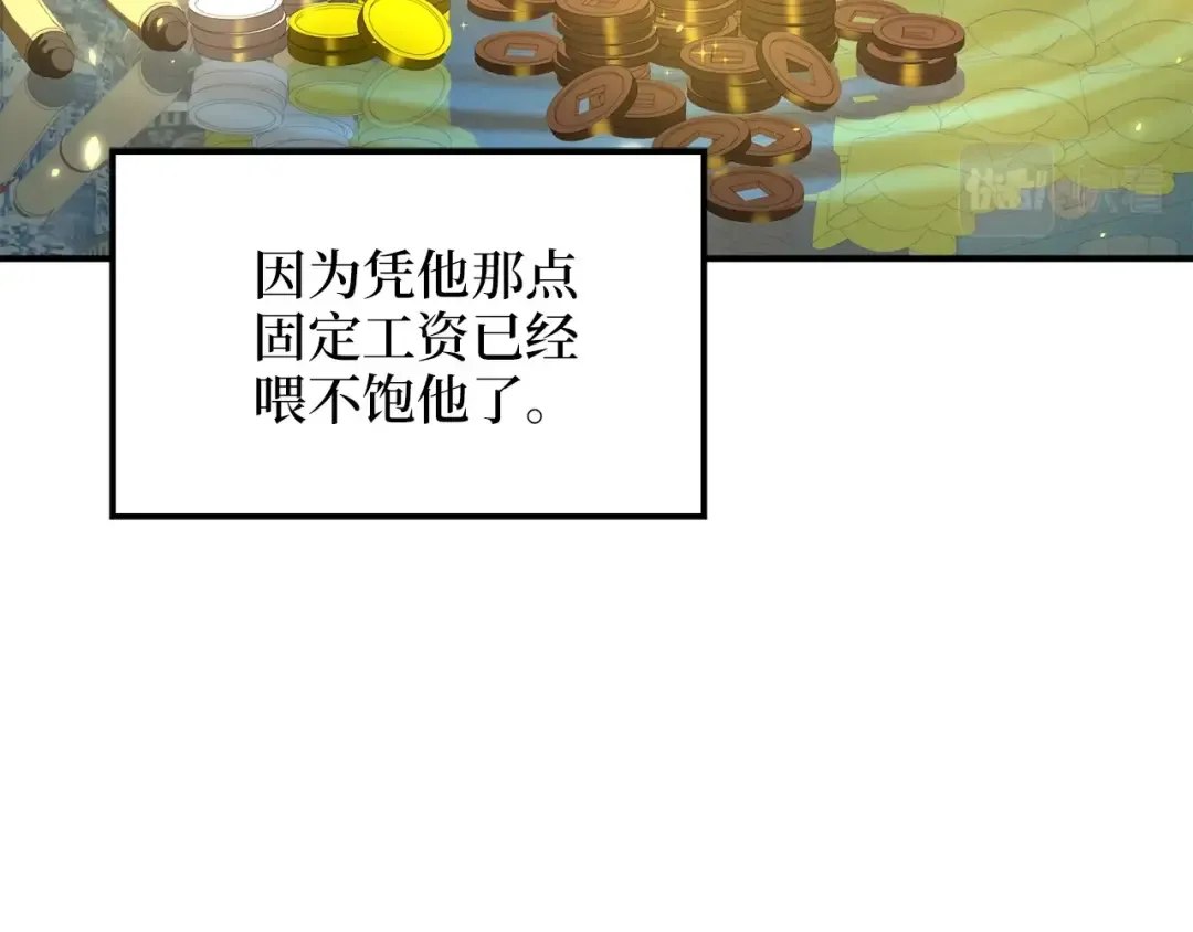 第27话 剑后的秘籍 第84页