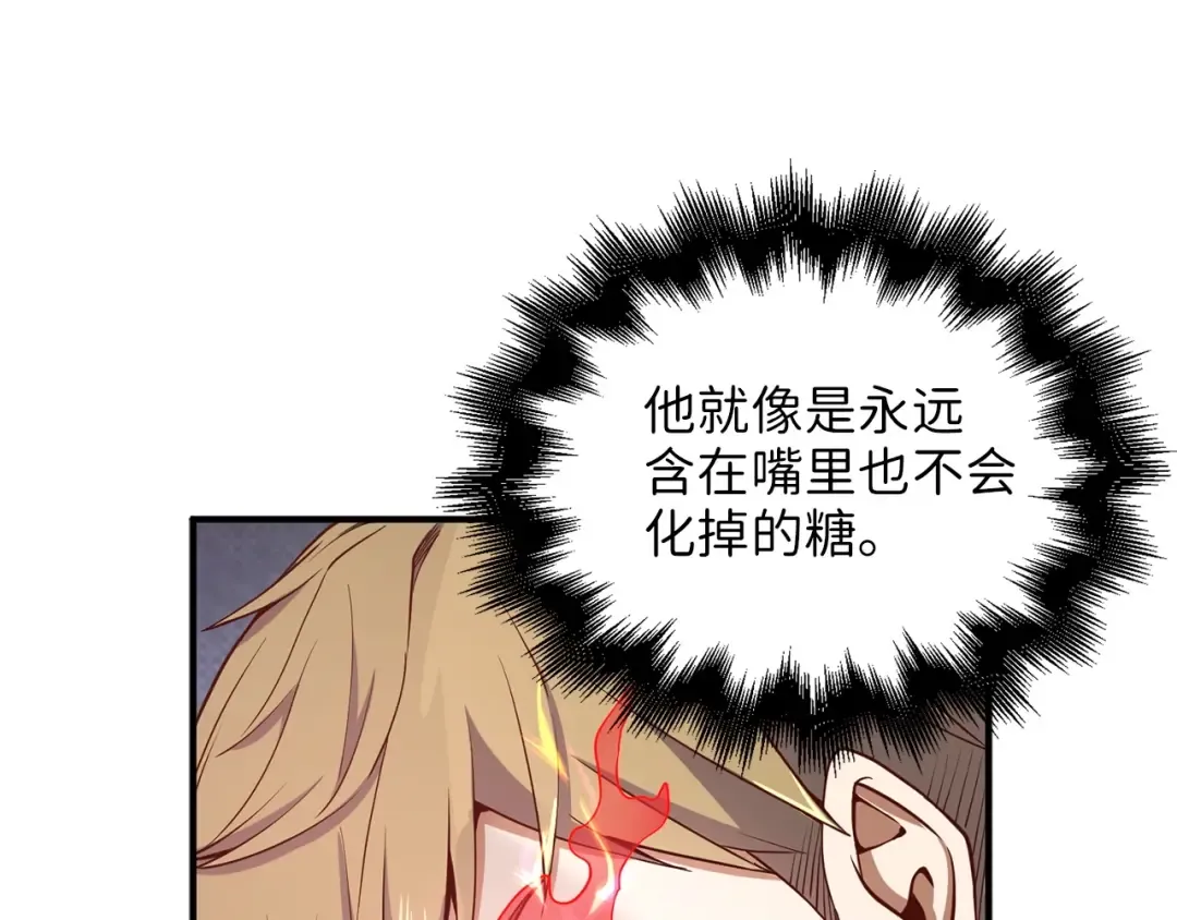 第27话 剑后的秘籍 第85页