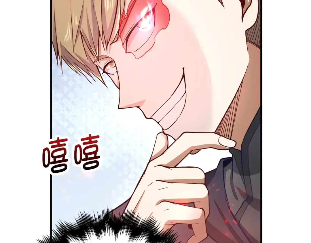 第27话 剑后的秘籍 第86页