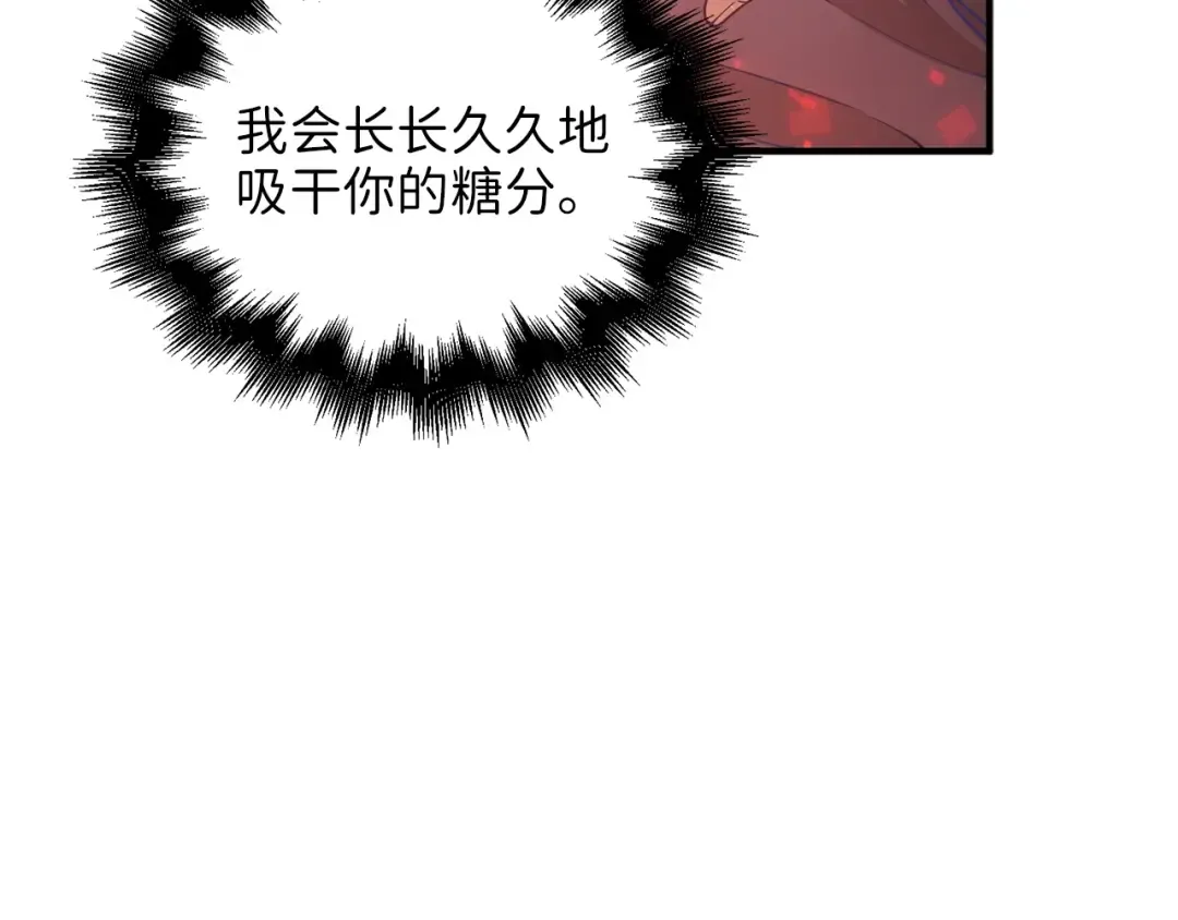 第27话 剑后的秘籍 第87页