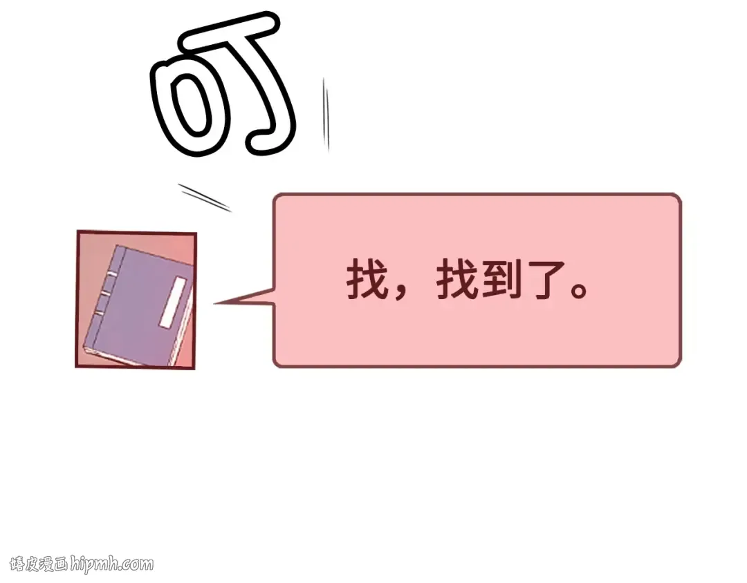 第27话 剑后的秘籍 第88页