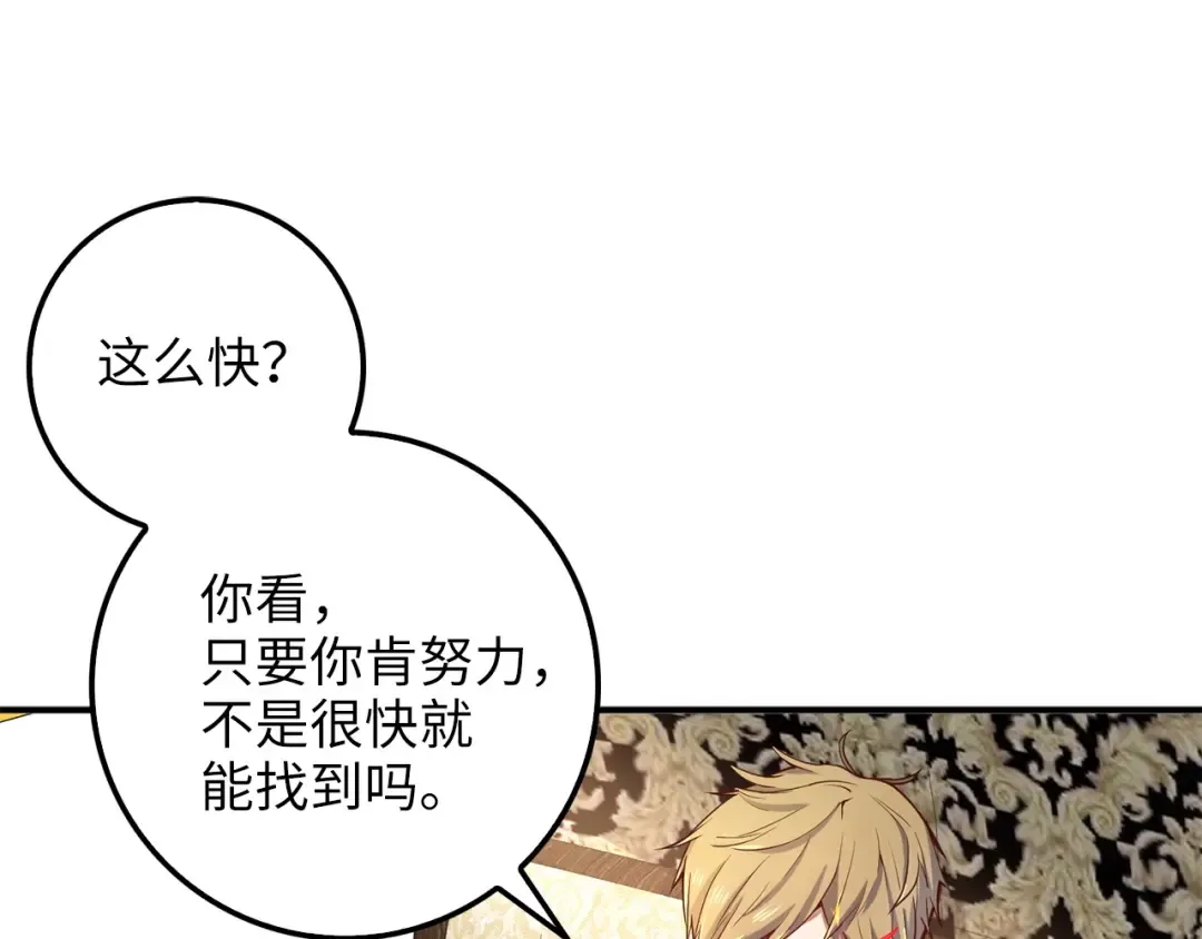 第27话 剑后的秘籍 第89页