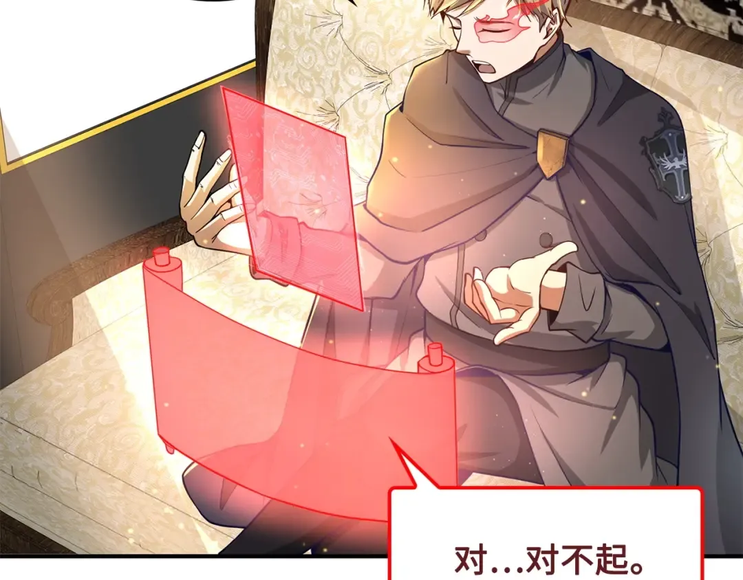 第27话 剑后的秘籍 第90页