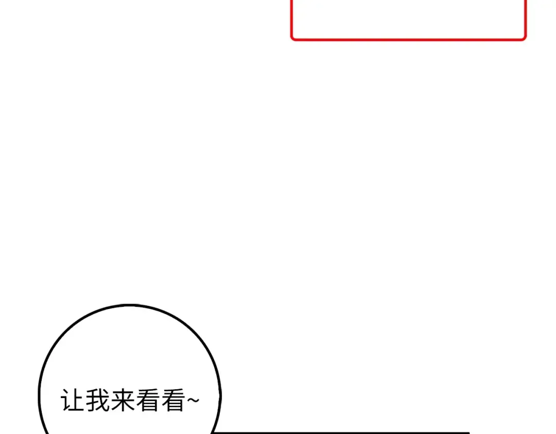第27话 剑后的秘籍 第91页