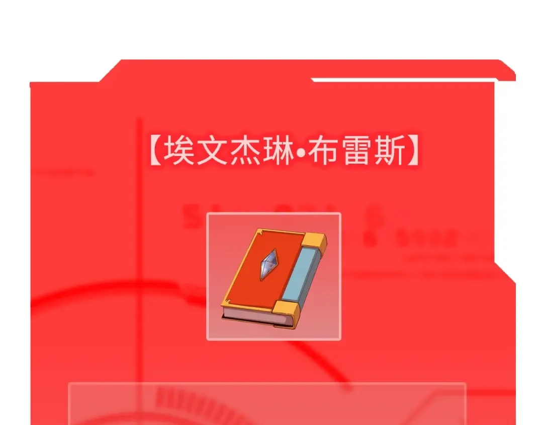 第27话 剑后的秘籍 第94页