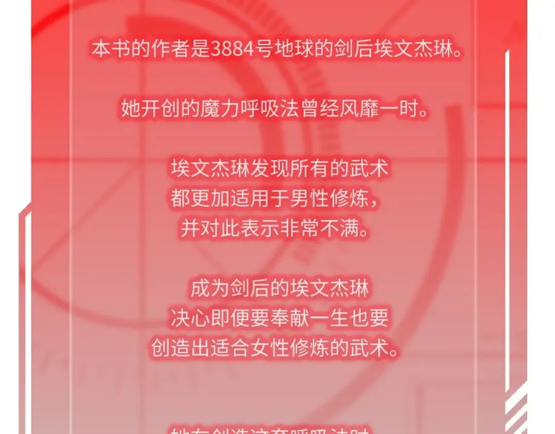第27话 剑后的秘籍 第95页