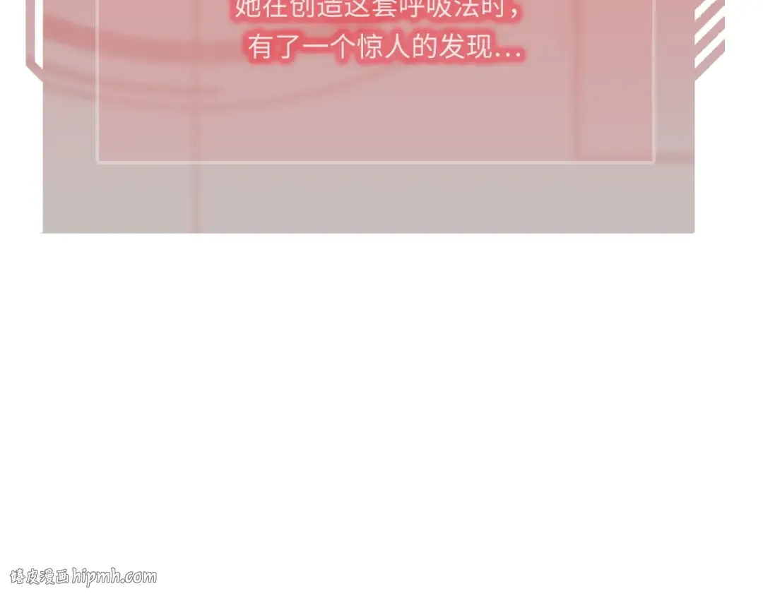 第27话 剑后的秘籍 第96页