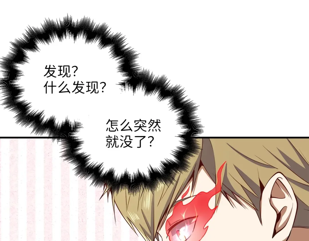 第27话 剑后的秘籍 第97页