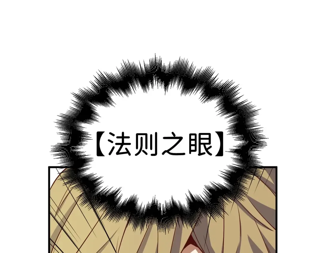 第27话 剑后的秘籍 第99页