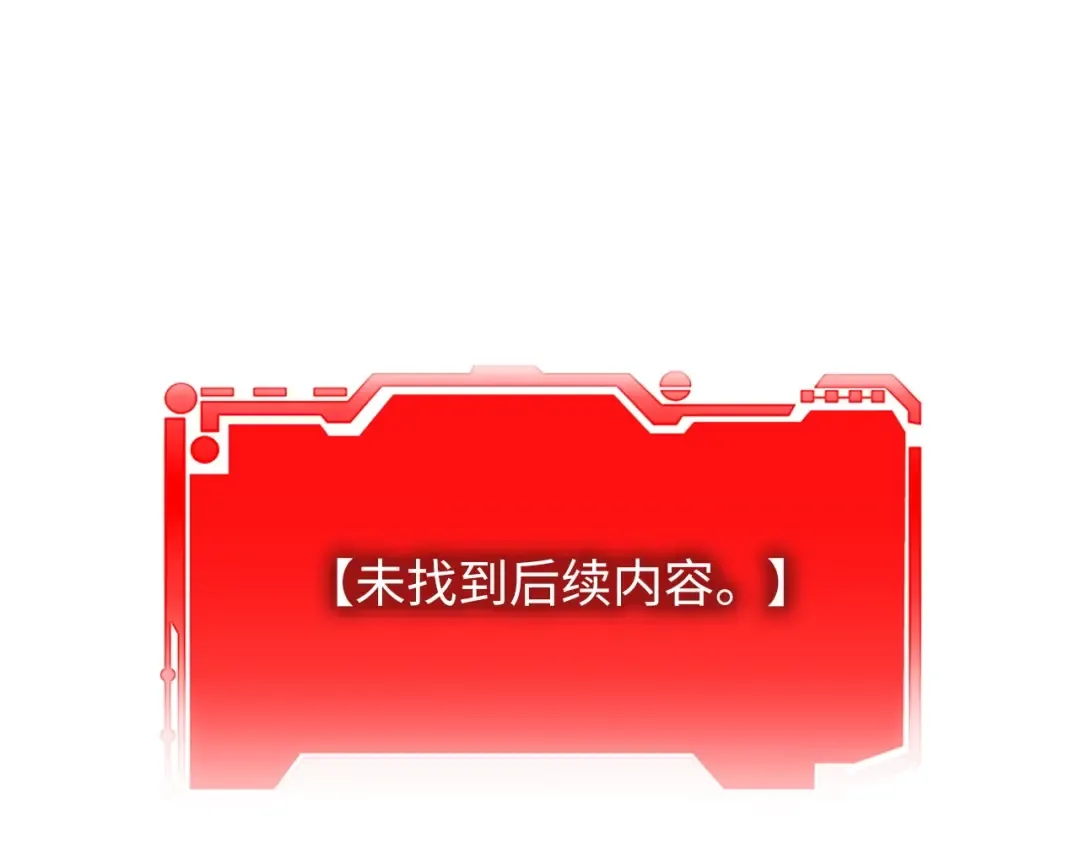 第27话 剑后的秘籍 第102页