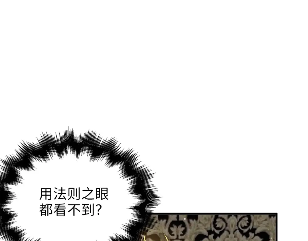 第27话 剑后的秘籍 第103页