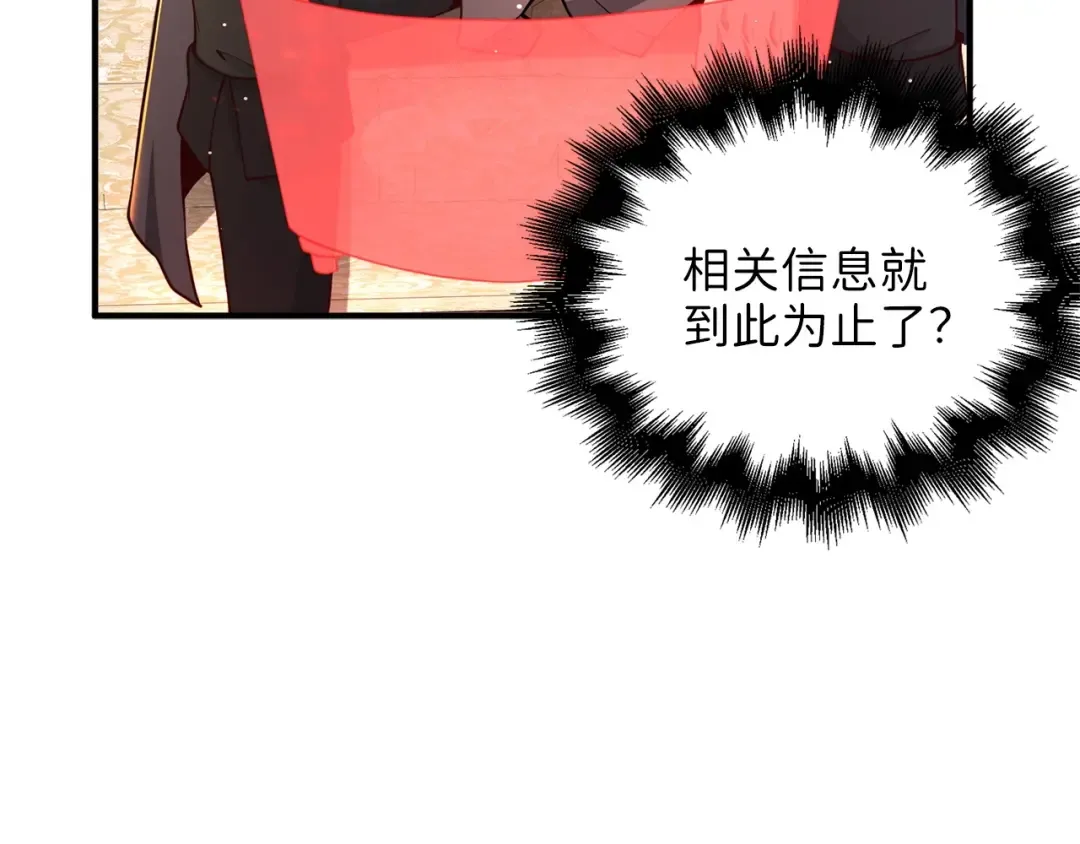 第27话 剑后的秘籍 第105页