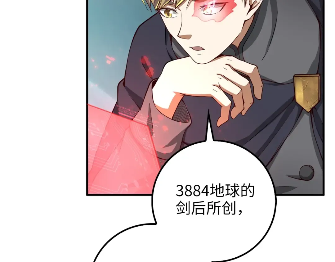 第27话 剑后的秘籍 第107页