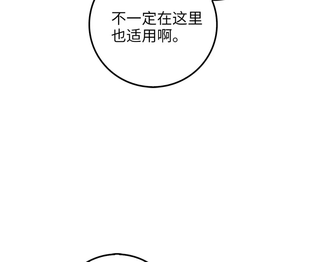 第27话 剑后的秘籍 第108页