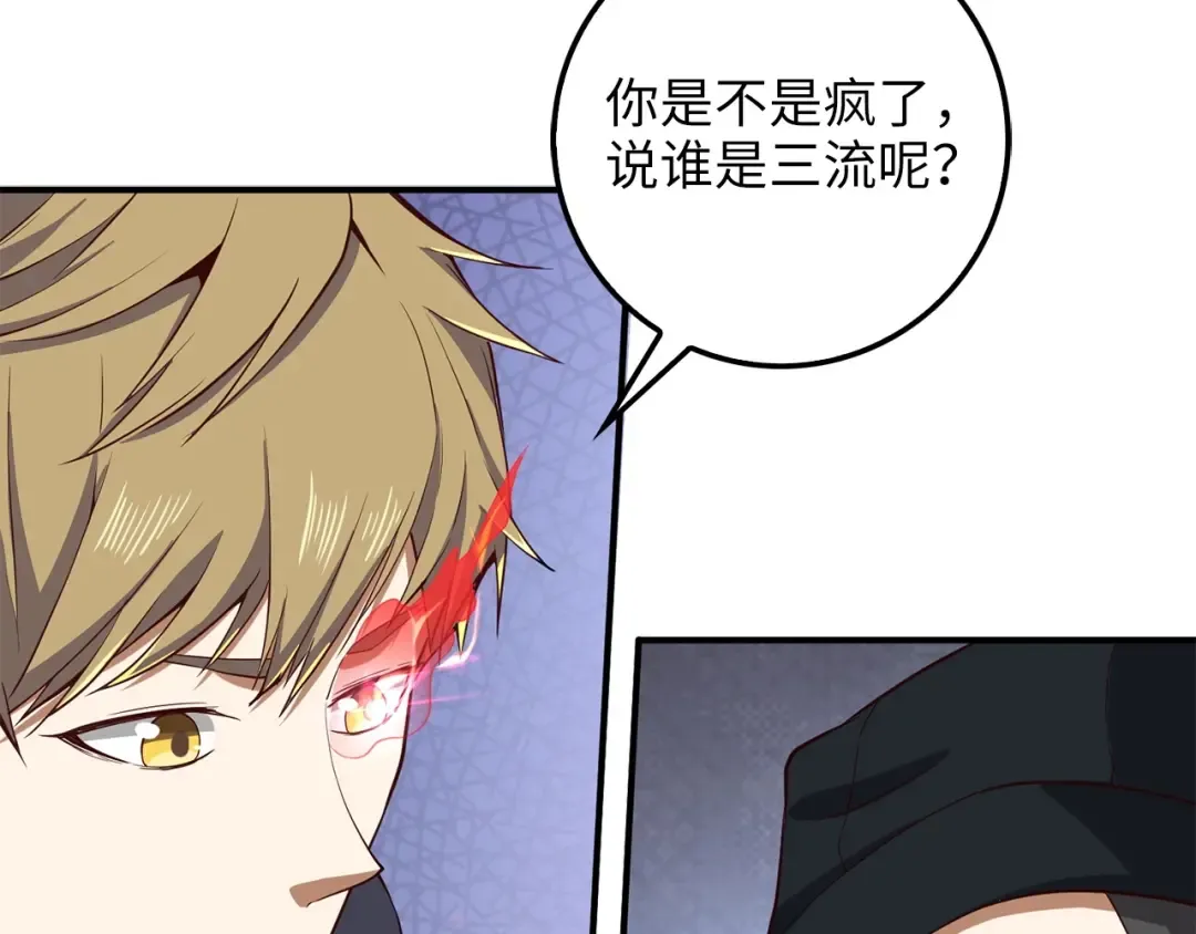 第27话 剑后的秘籍 第111页