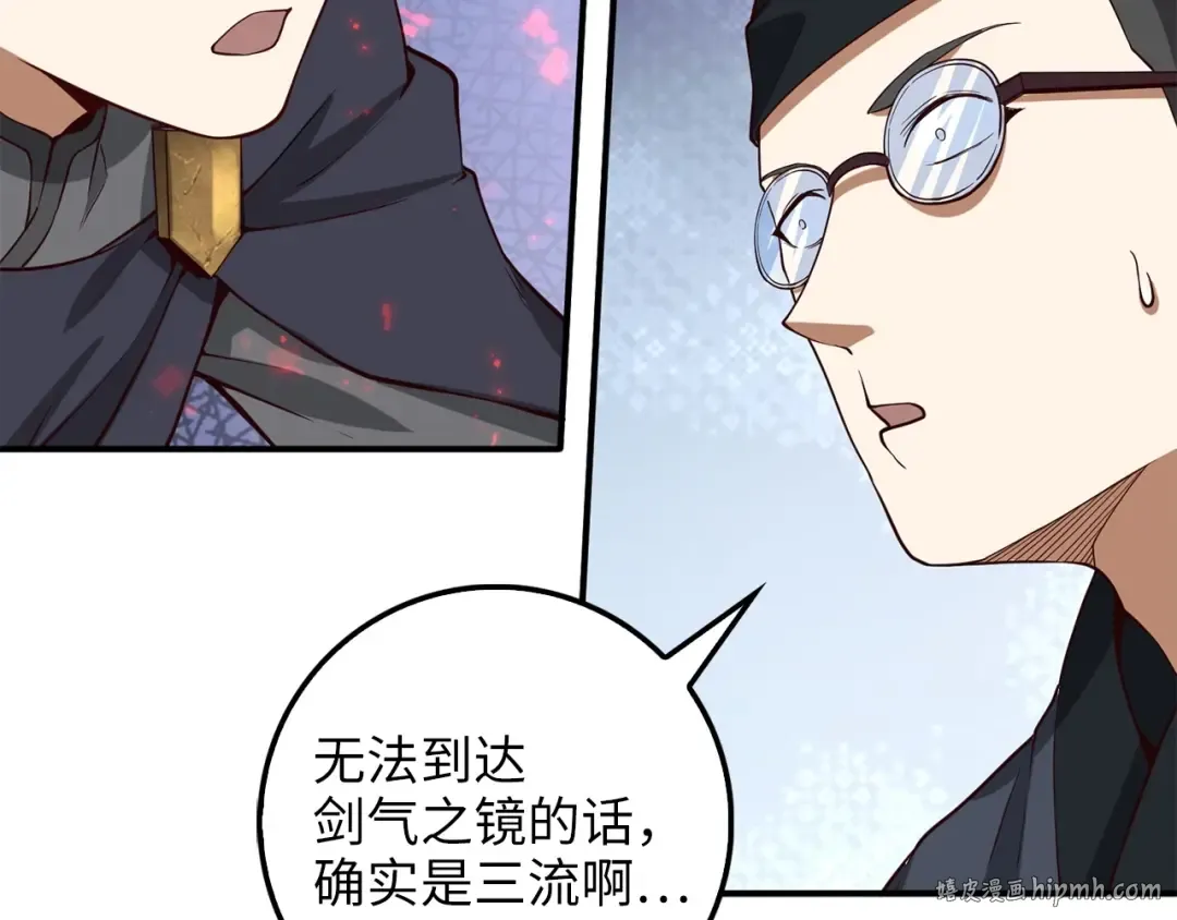 第27话 剑后的秘籍 第112页