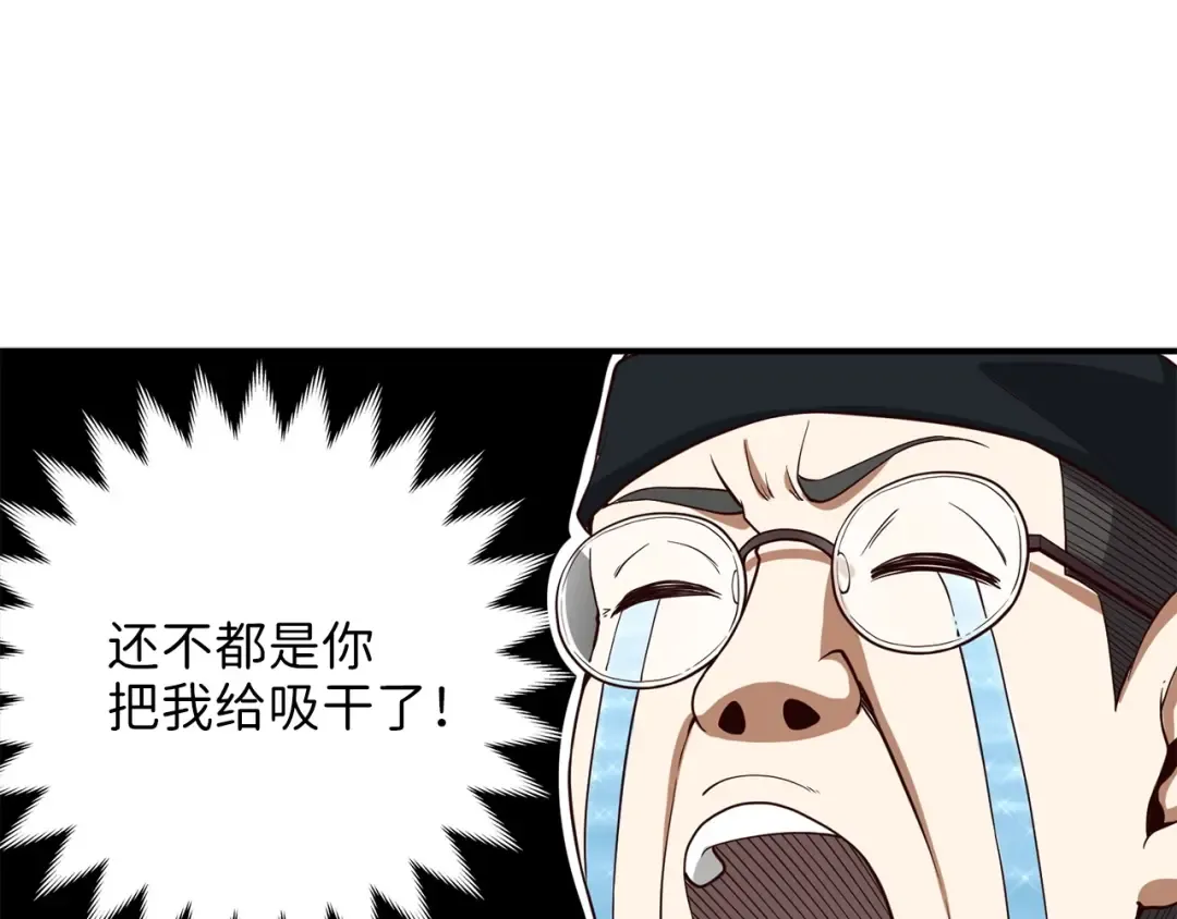 第27话 剑后的秘籍 第116页
