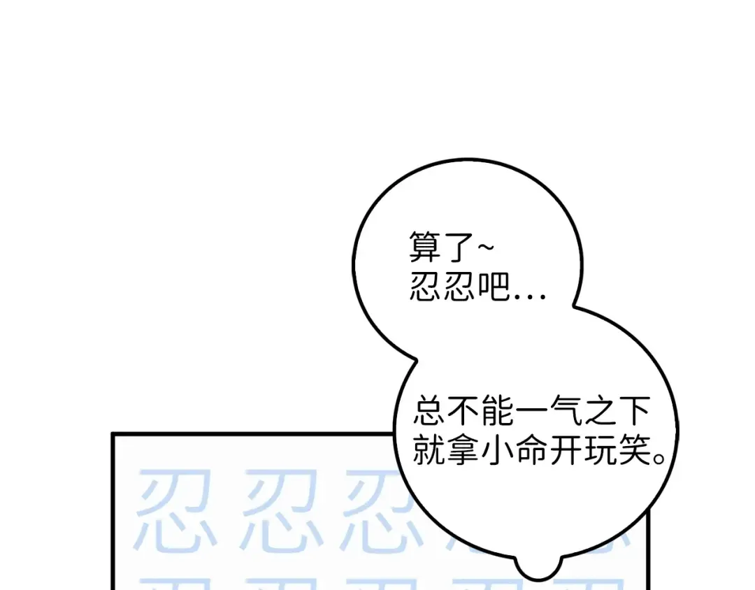 第27话 剑后的秘籍 第118页