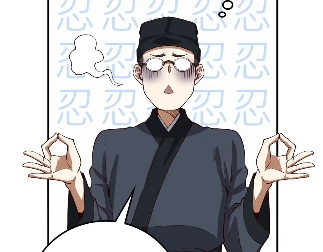 第27话 剑后的秘籍 第119页