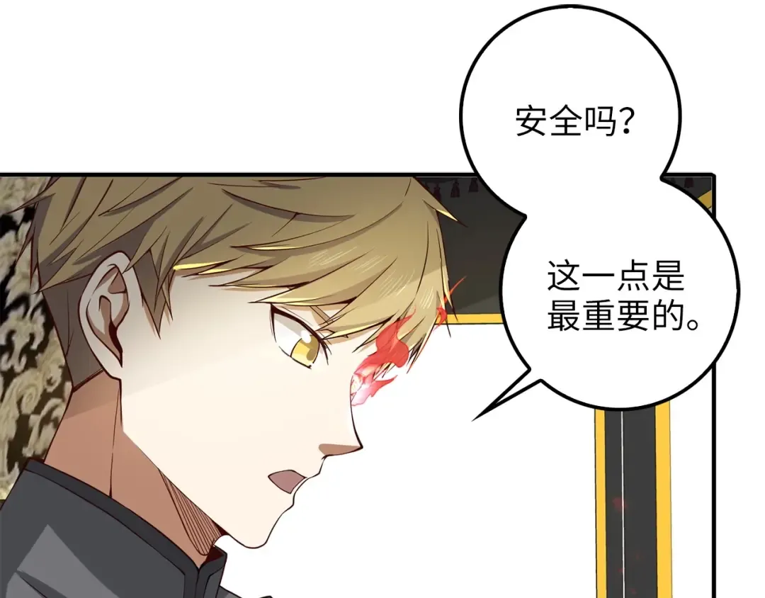 第27话 剑后的秘籍 第121页