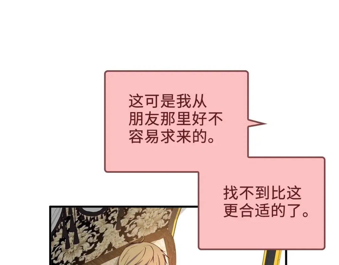 第27话 剑后的秘籍 第124页