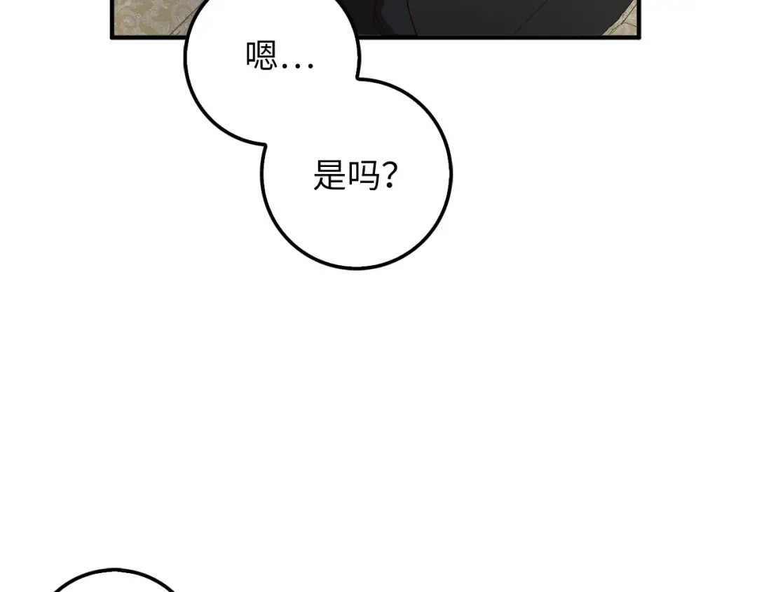 第27话 剑后的秘籍 第126页