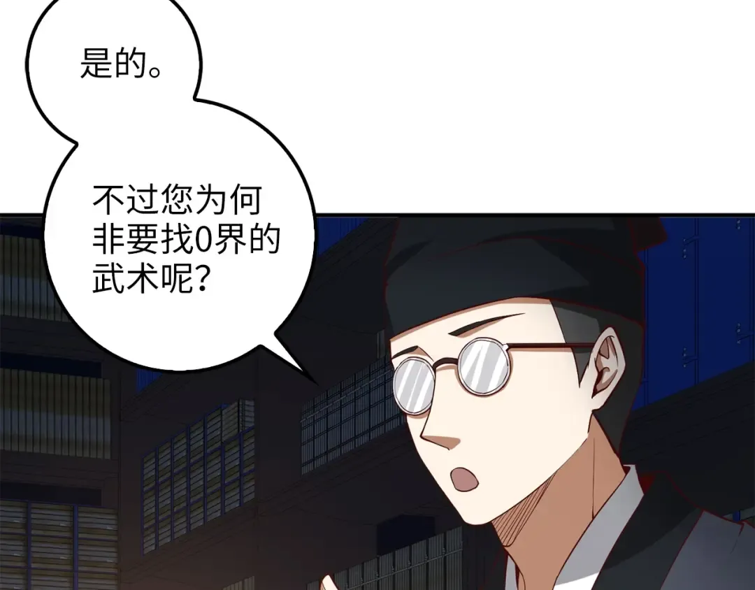 第27话 剑后的秘籍 第127页