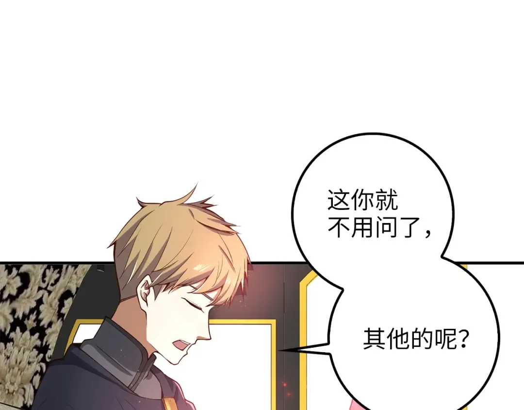 第27话 剑后的秘籍 第129页