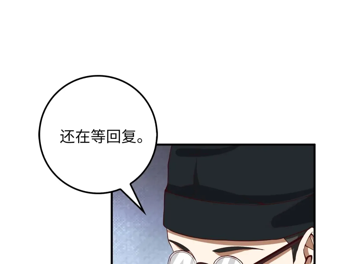 第27话 剑后的秘籍 第131页