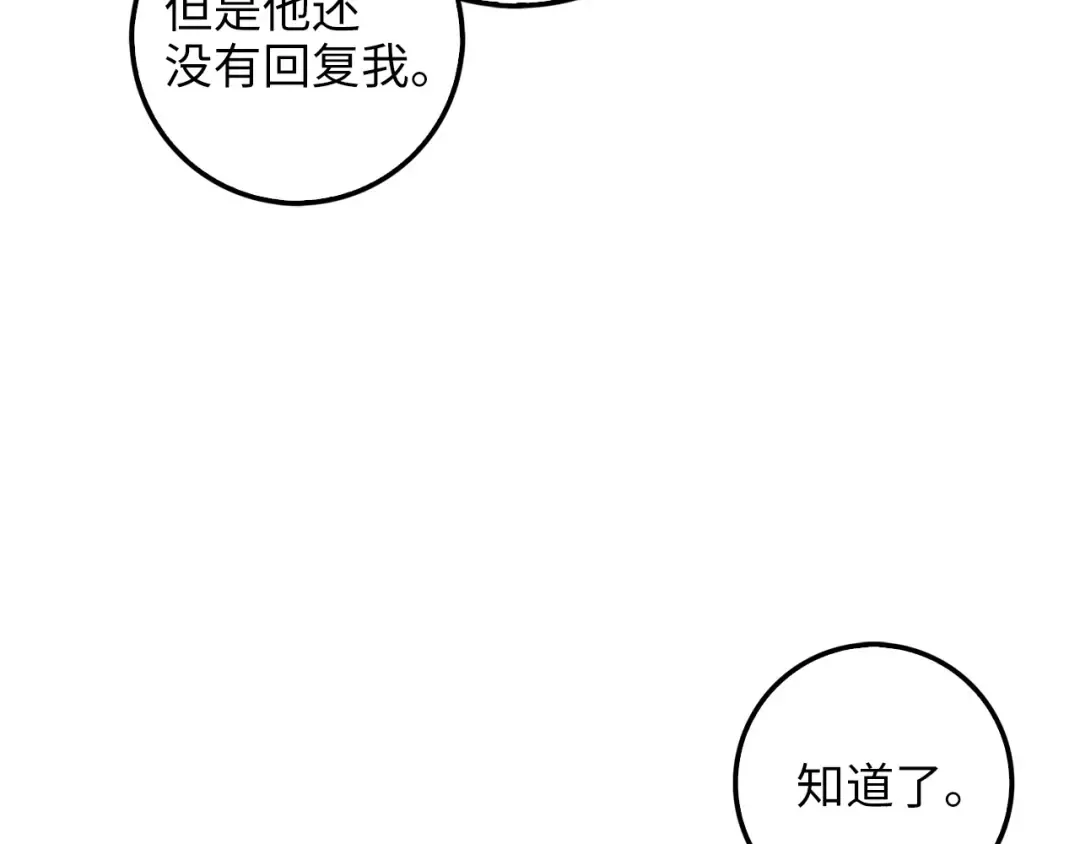 第27话 剑后的秘籍 第133页
