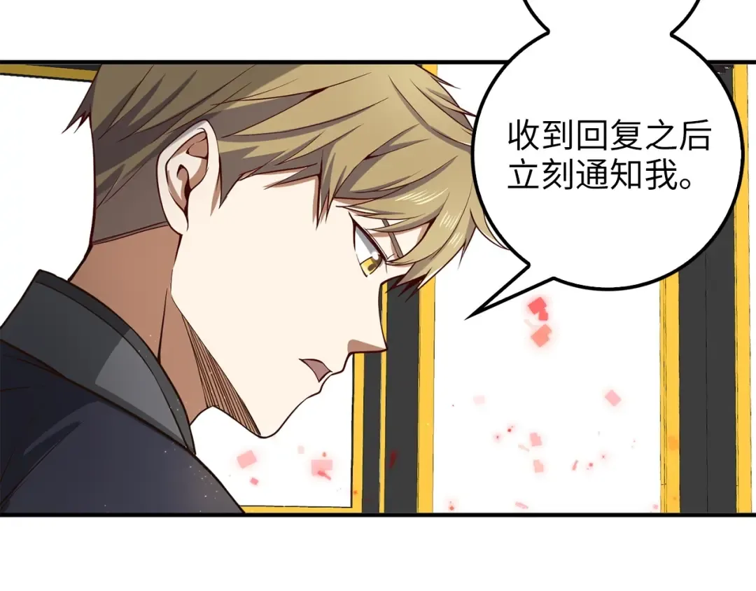 第27话 剑后的秘籍 第134页