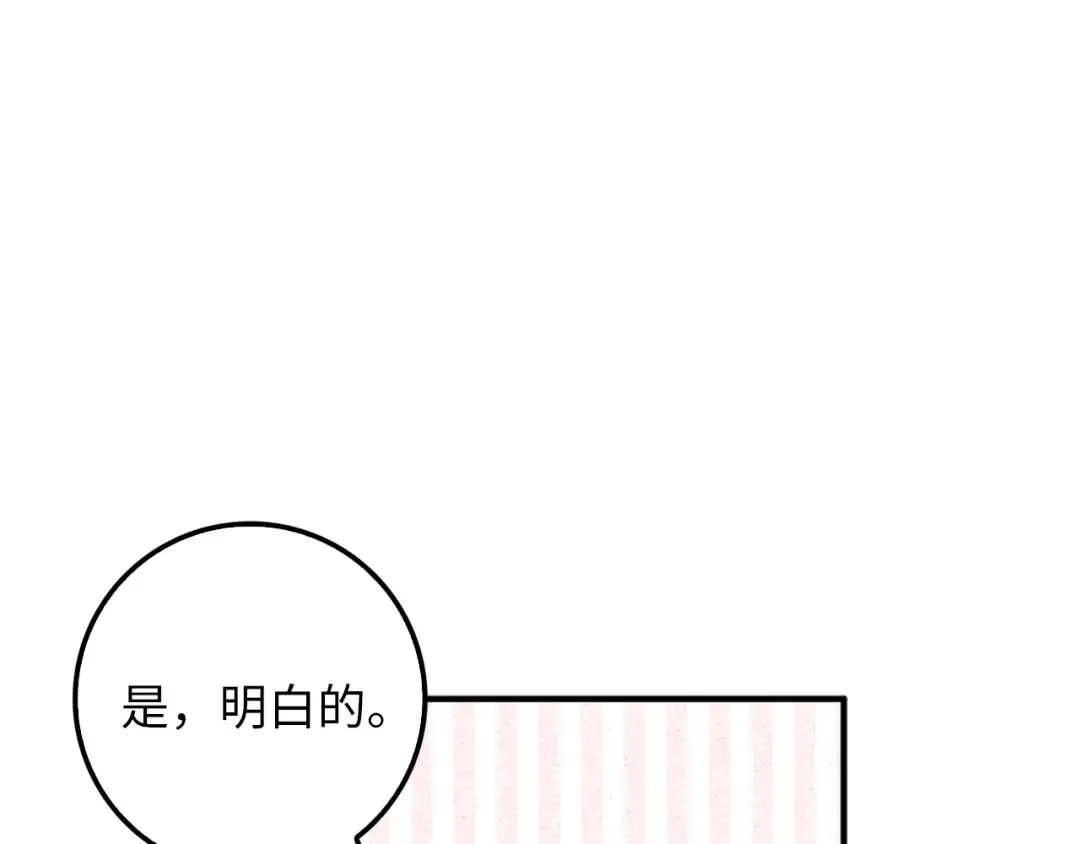 第27话 剑后的秘籍 第135页