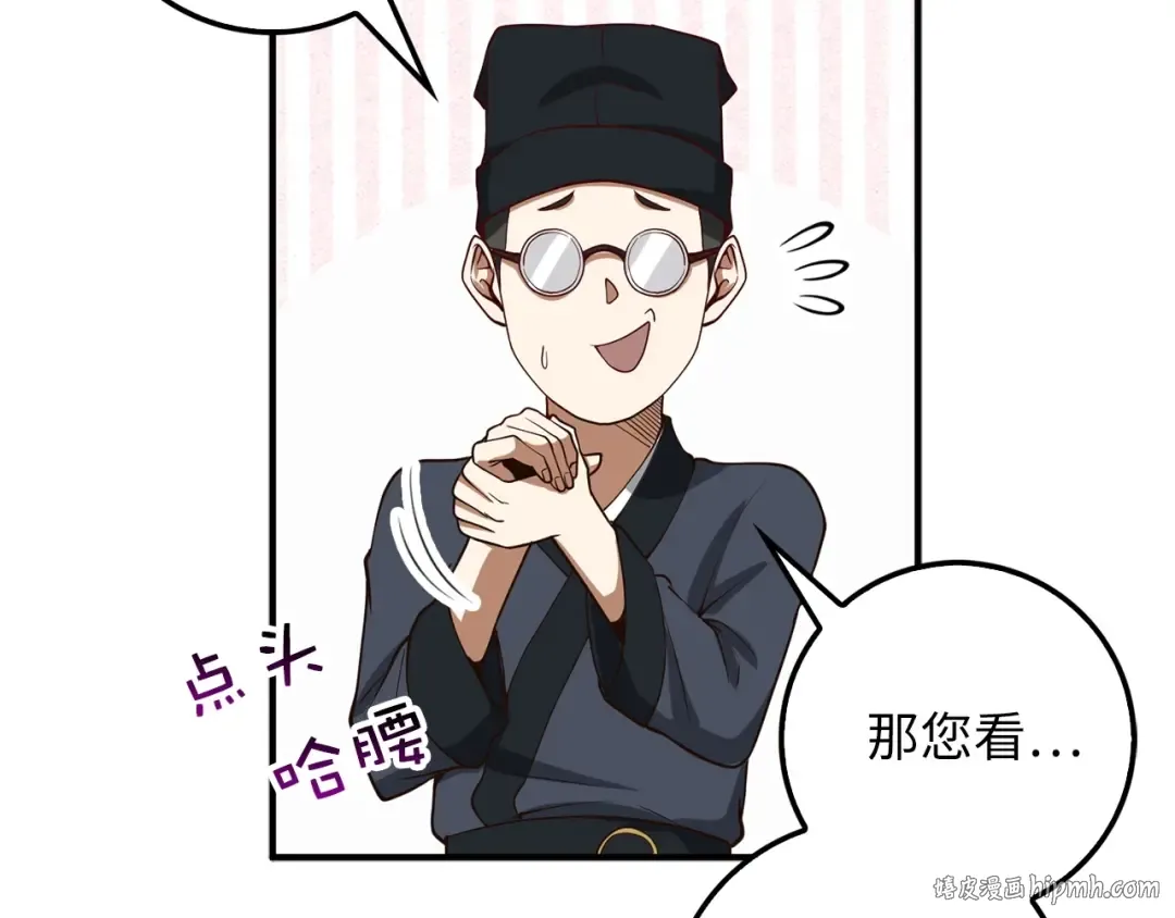 第27话 剑后的秘籍 第136页