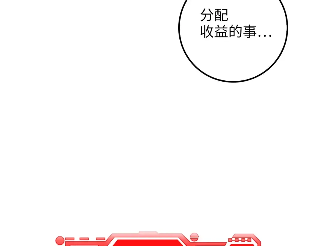 第27话 剑后的秘籍 第137页