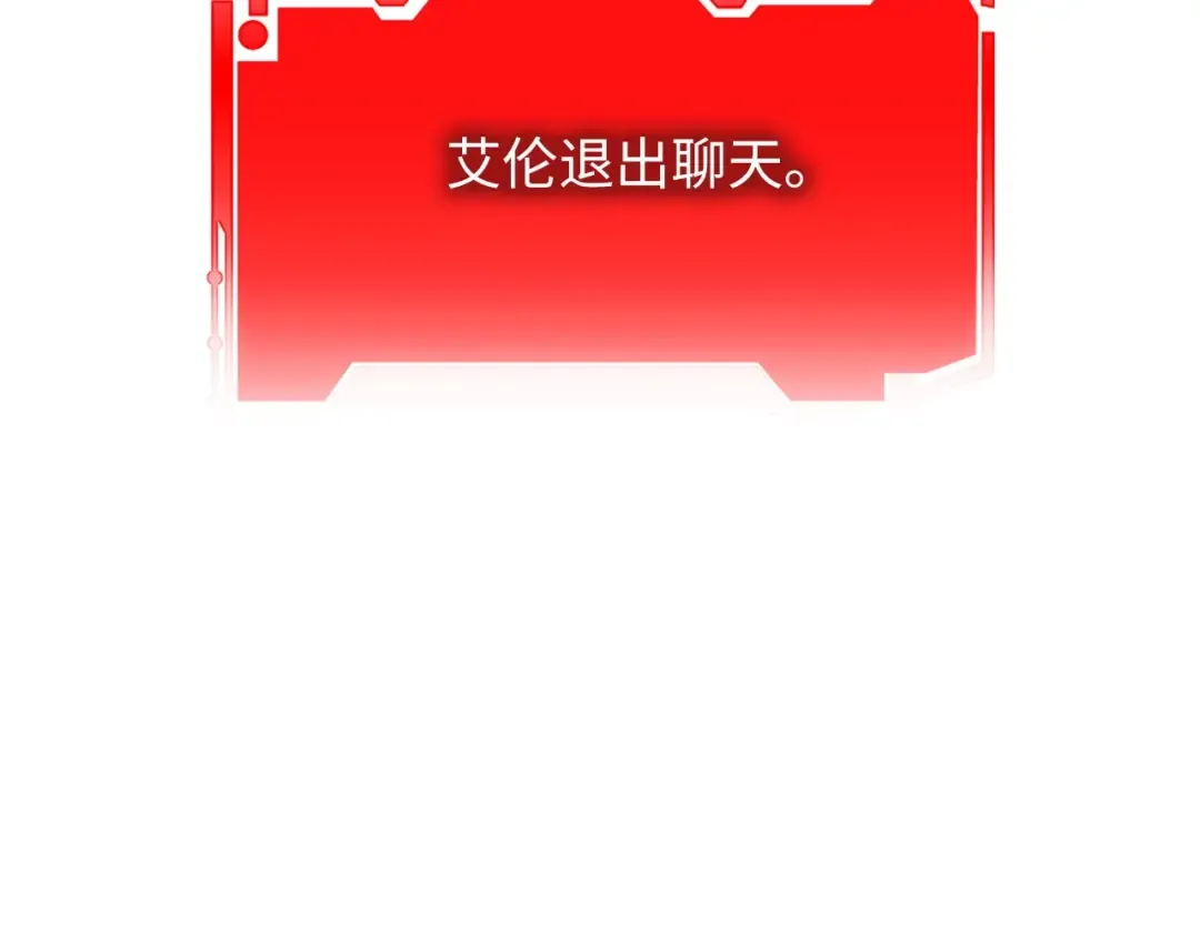 第27话 剑后的秘籍 第138页