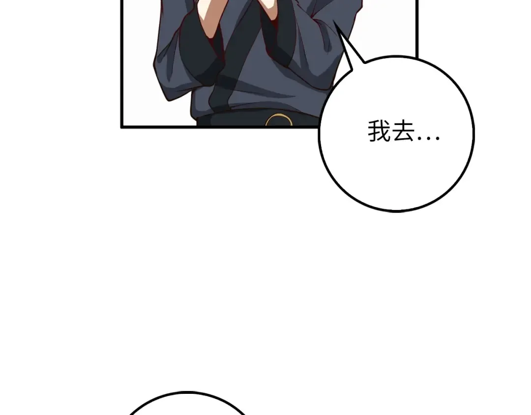 第27话 剑后的秘籍 第140页