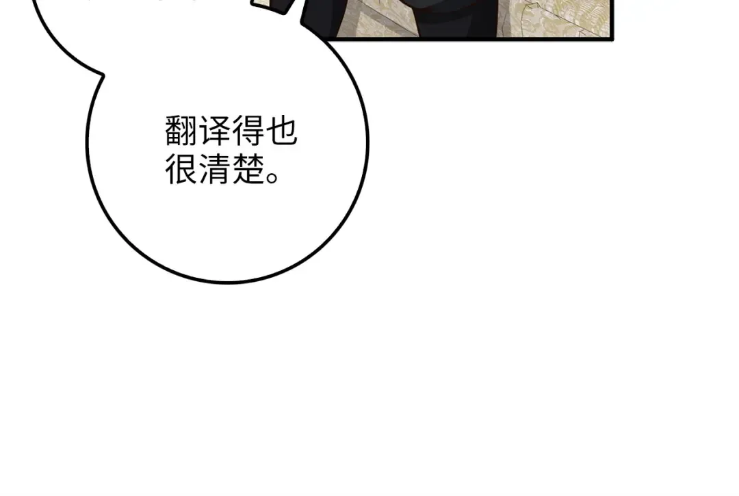 第27话 剑后的秘籍 第145页