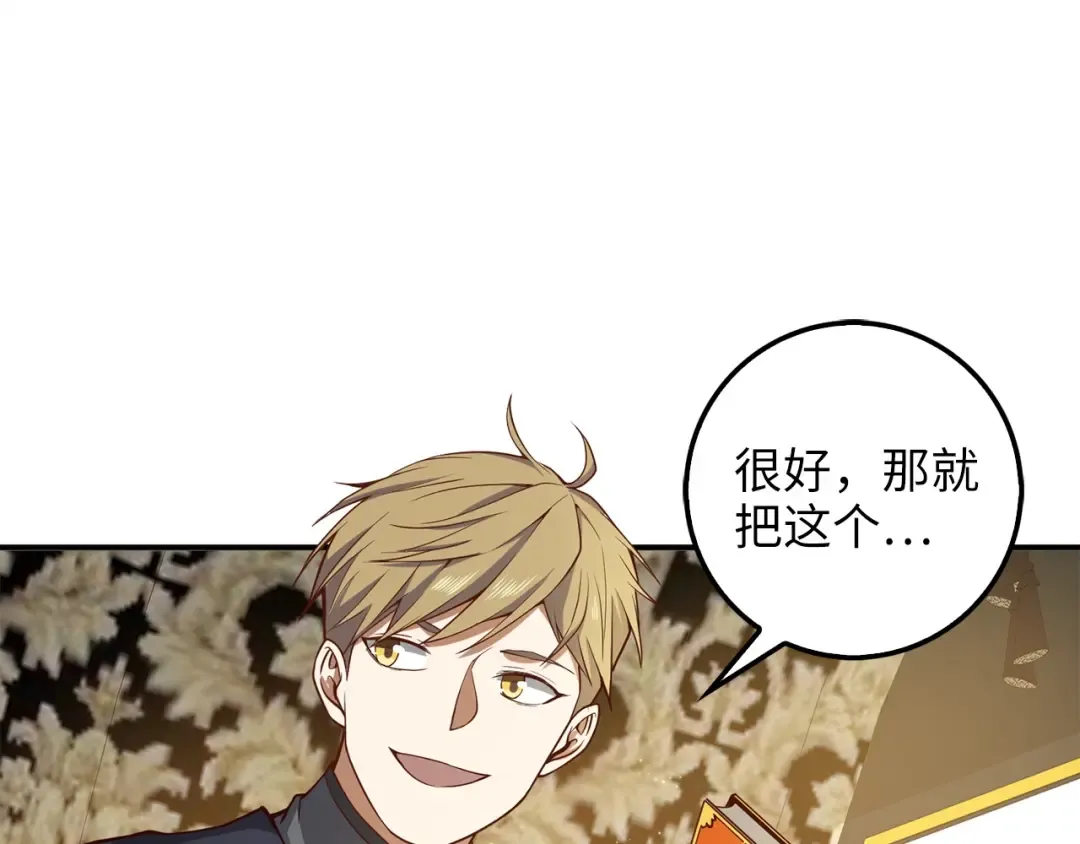 第27话 剑后的秘籍 第146页