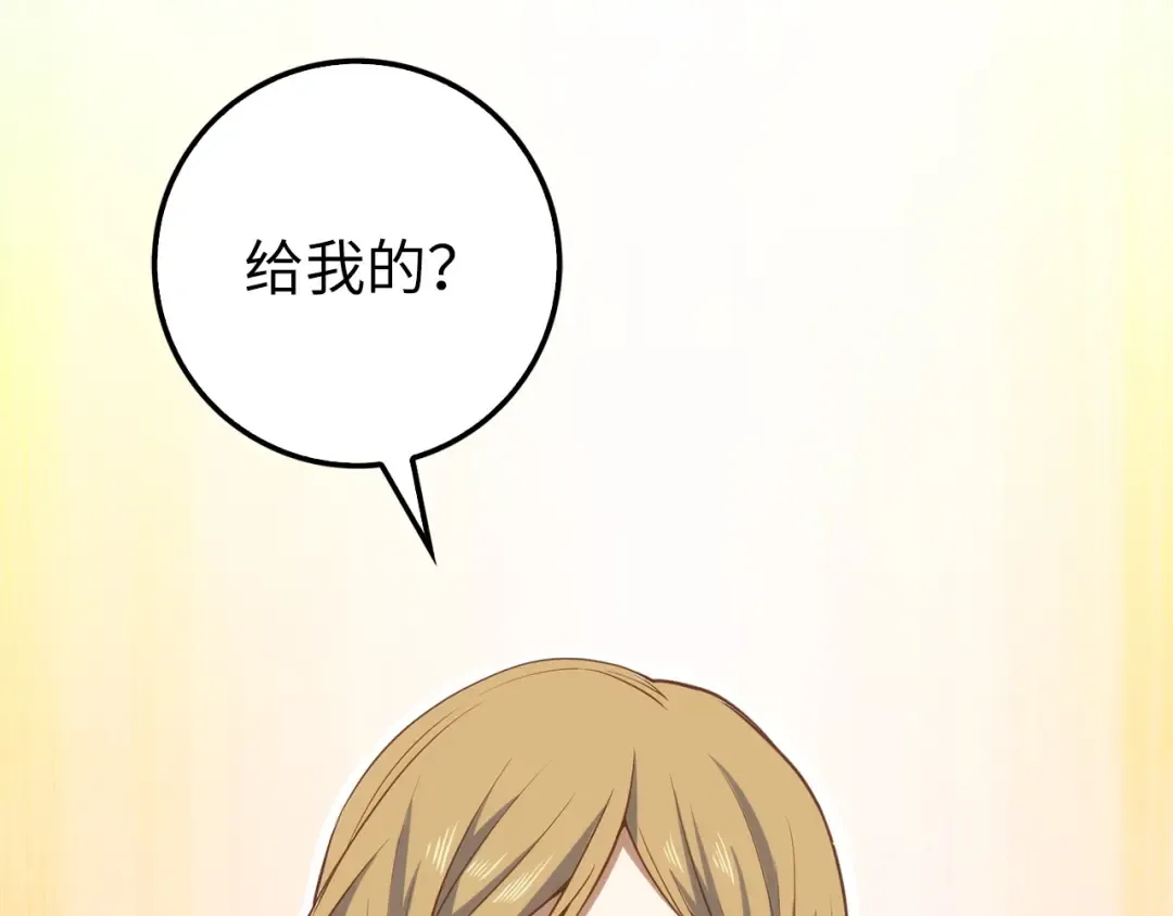 第27话 剑后的秘籍 第149页