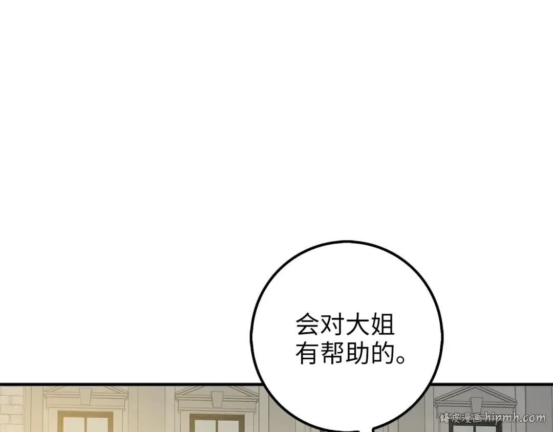 第27话 剑后的秘籍 第152页