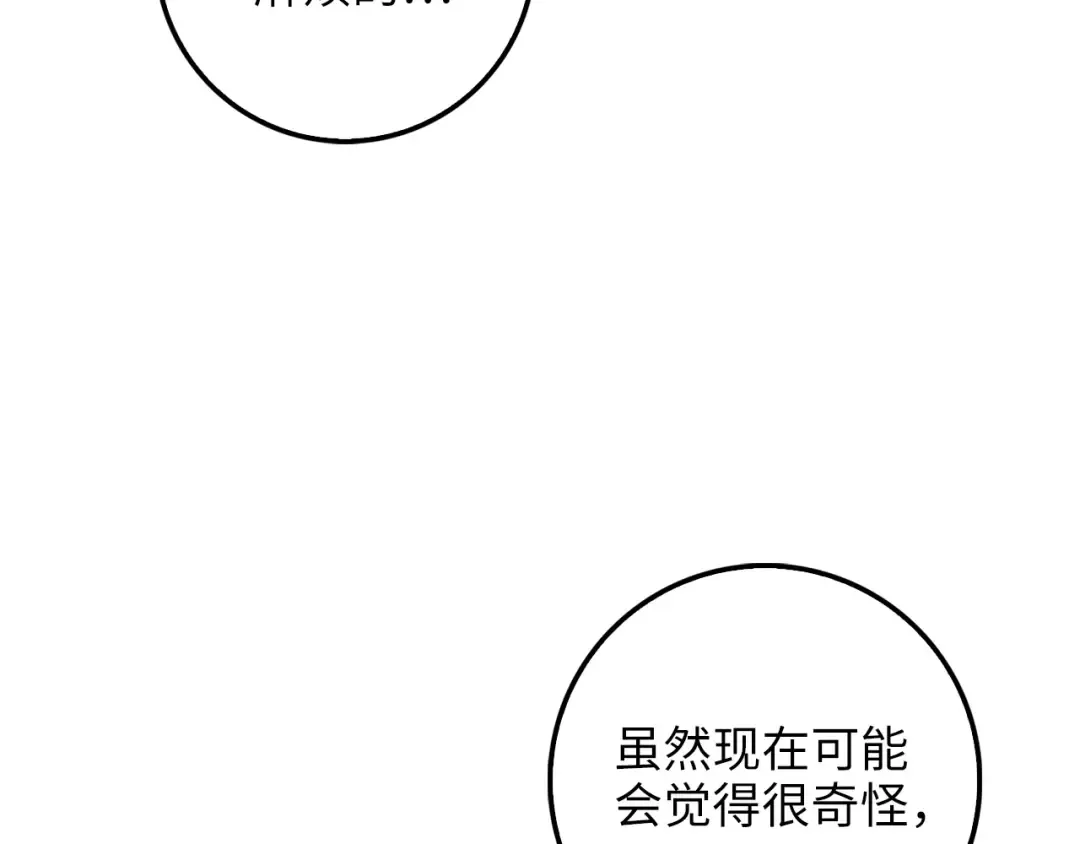 第27话 剑后的秘籍 第155页