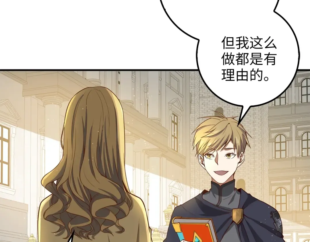 第27话 剑后的秘籍 第156页