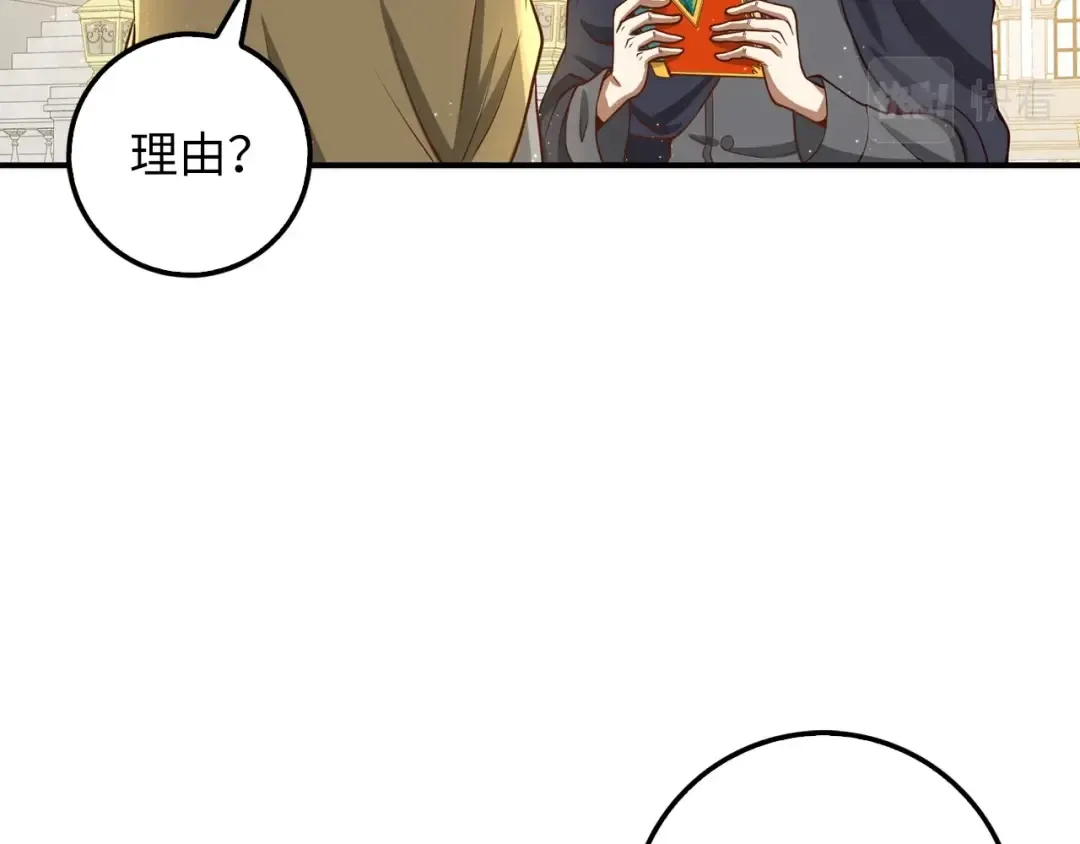 第27话 剑后的秘籍 第157页
