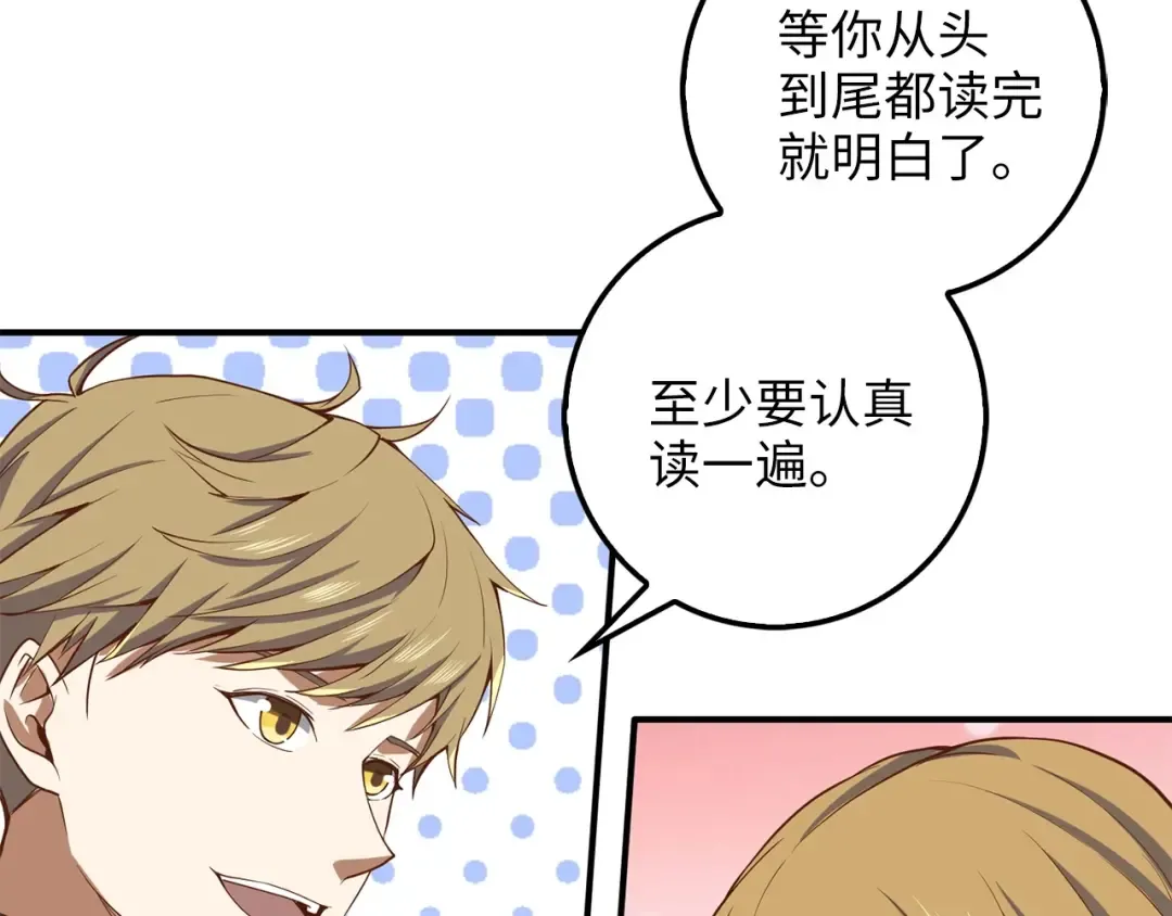 第27话 剑后的秘籍 第158页